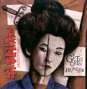 Gito Gito Hustler - Gito Gito Galore