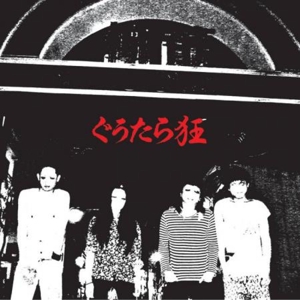 Gutara Kyo - Gutara Kyo