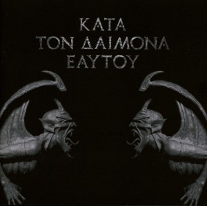 Rotting Christ - Kata Ton Daimona Eaytoy