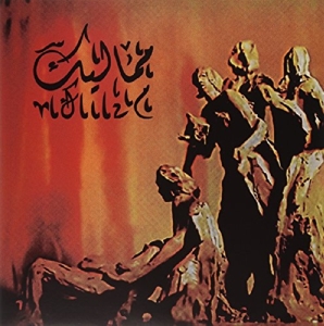 Mamaleek - He Never Spoke A Mumblin Word