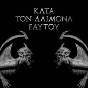 Rotting Christ - Kata Tom Daimona Eaytoy