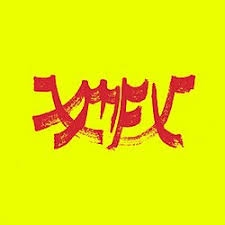 Xiu Xiu - Xiu Mutha Fuckin' Xiu: Vol.1