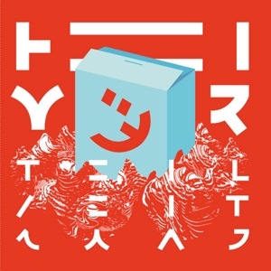 Heimer - Teilzeit Swag