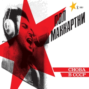 Mccartney, Paul - Choba B Cccp