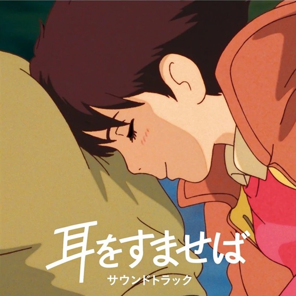 O.s.t./yuji Nomi - Whisper Of The Heart: Soundtrack