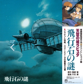 O.s.t./joe Hisaishi - Castle In The Sky: Soundtrack (tenkuu No Shiro Laputa)