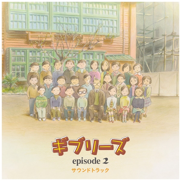 O.s.t./manto Watanobe - Ghiblies Episode 2 (soundtrack)