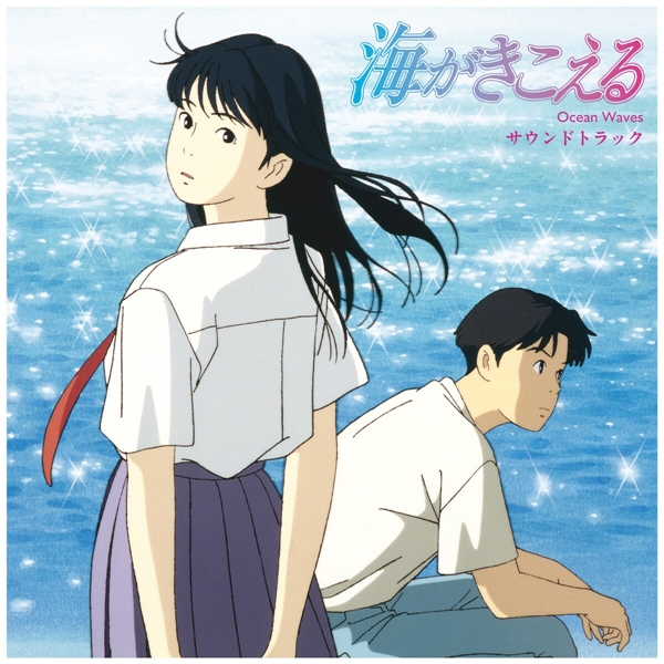 O.s.t./shigeru Nagata - Ocean Waves (soundtrack)